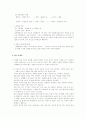 당신의 몸은 무엇인가 8페이지