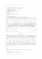 성인병 (당뇨병,고혈압,동맥경화) 4페이지