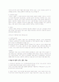 르네상스의 전개 과정과 특성 2페이지