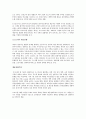 유럽 절대주의의 국가별 전개와 특성 8페이지