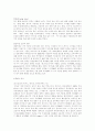 블루오션을 개척한 비타500의 마케팅 전략 분석 6페이지