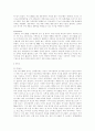 블루오션을 개척한 비타500의 마케팅 전략 분석 10페이지