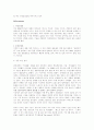블루오션을 개척한 비타500의 마케팅 전략 분석 17페이지