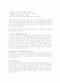 블루오션을 개척한 비타500의 마케팅 전략 분석 18페이지