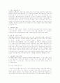 블루오션을 개척한 비타500의 마케팅 전략 분석 19페이지