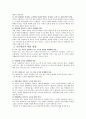 21C 학교 교육의 변화 방향 2페이지