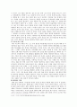 21C 학교 교육의 변화 방향 4페이지