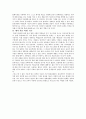 21C 학교 교육의 변화 방향 7페이지
