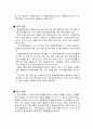 영재교육 [분석/조사] 4페이지