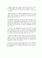영재교육 [분석/조사] 5페이지