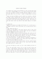 다이어트중 식사조절 1페이지