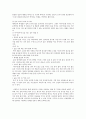 다이어트중 식사조절 2페이지