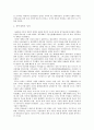 대한제국과 광무개혁의 성격에 대한 분석 3페이지