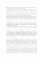 LG전자의 제니스 인수 사례 분석 13페이지