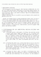 페다고지 vs 안드라고지 2페이지