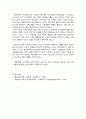 서구사회의 평생 및 성인교육론의 등장과 전개 4페이지
