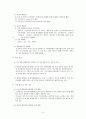 여천공단 휘발성유기화합물 4페이지