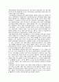 한국 평생교육의 등장과 전개 5페이지
