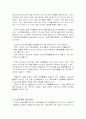 대학외의 성인교육 2페이지