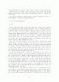 소비자 의사결정과정과 마케팅담당자의 역할 2페이지