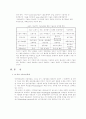 다국적 기업의 해외 기술이전과 남북의 기술이전 5페이지