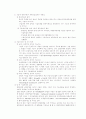 다국적 기업의 해외 기술이전과 남북의 기술이전 6페이지