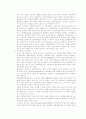 다국적 기업의 해외 기술이전과 남북의 기술이전 8페이지