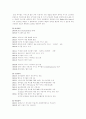 싸이월드의 마케팅 전략 3페이지