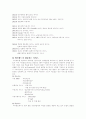 싸이월드의 마케팅 전략 4페이지