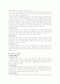 싸이월드의 마케팅 전략 5페이지