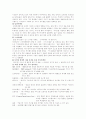 싸이월드의 마케팅 전략 6페이지