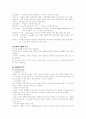 싸이월드의 마케팅 전략 7페이지