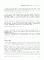 줄기세포의 현재, 미래 및 문제점 (심장내과) 3페이지