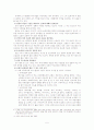 유세비우스의 교회사 5페이지