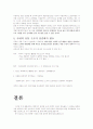 국내 제약회사의 국내시장 점유율 상황 8페이지