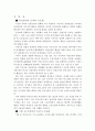 여성인력의 활용방안 모색 3페이지