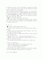 여성인력의 활용방안 모색 4페이지