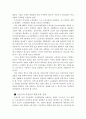 여성인력의 활용방안 모색 6페이지