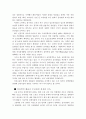 여성인력의 활용방안 모색 7페이지