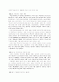 여성인력의 활용방안 모색 9페이지