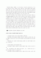 여성인력의 활용방안 모색 10페이지