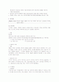 재산범죄의 실태분석과 대응방안 4페이지