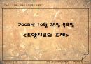 토양 단면조사 실습 보고서 8페이지