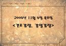 토양 단면조사 실습 보고서 10페이지