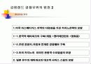 강원랜드 카지노 15페이지