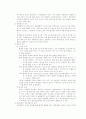 환경이 경제에 미치는 영향 3페이지