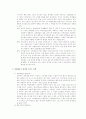 환경이 경제에 미치는 영향 4페이지