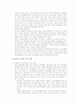 환경이 경제에 미치는 영향 5페이지
