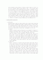 환경이 경제에 미치는 영향 8페이지