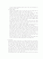 환경이 경제에 미치는 영향 9페이지